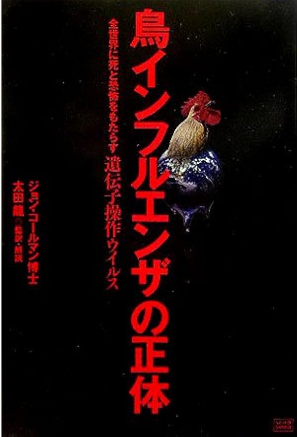 真珠湾日本を騙した惡魔 Amazon.co.jp: 真珠湾日本を騙した惡魔 : ジョン コールマン, Coleman