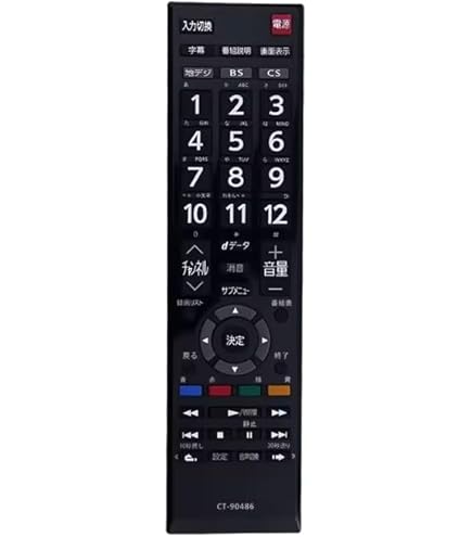 日立 デジタルテレビリモコン C-RQ1 9jupf8b Amazon.co.jp: 日立 デジタルテレビリモコン C-RQ1 蓋無 : 家電