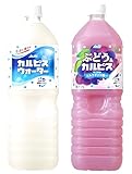 アサヒ飲料 カルピスウォーター 1.5L & ぶどう＆カルピス 1.5L 計8本セット（各4本）