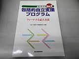 全老健版 2