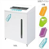 ミヅシマ工業　リサイクルボックス2　160L　210-0970 　食品トレー