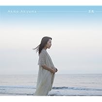 秋の風　（あきのかぜ） 秋の風 （あきのかぜ） discography | さちかぜあきの official