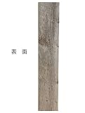 【北米古材】バーンボード　厚み20～25mm×幅220～223mm×長さ1200mm (BB1200-6)