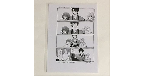 Amazon 暁のヨナ 11巻の特典 イラストペーパー B アニメ 萌えグッズ 通販