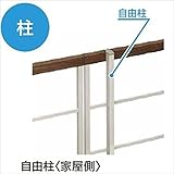 YKK ap　自由柱　T120　ルシアスフェンスF03型用　『アルミフェンス　柵』　2017年6月から新仕様 プラチナステン