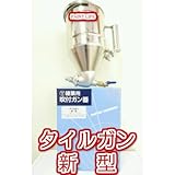 タイルガン 新型