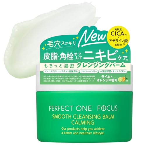 パーフェクトワン フォーカス スムースクレンジングバーム カーミング