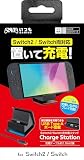 【日本メーカー スリースト】 Switch2 対応 充電スタンド 『チャージステーション (ブラック) 』 - Switch2