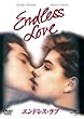 エンドレス・ラブ [DVD]