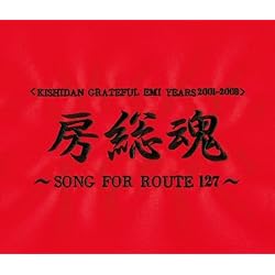 Amazon.co.jp: 氣志團入門 (ALBUM+DVD): ミュージック