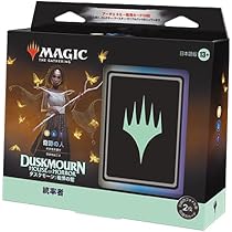 Amazon.co.jp: マジック・ザ・ギャザリング 『統率者マスターズ』統率