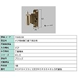 ドア用枠側丁番/下用左用 部品色：ブロンズ FNMB208 交換用 部品 LIXIL リクシル TOSTEM トステム *製品色・形状等仕様変更になる場合があります* ※受注生産品