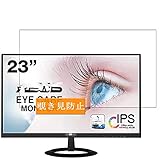 Sukix のぞき見防止フィルム 、 ASUS フレームレス モニター 23インチ VZ239HR 向けの 反射防止 フィルム 保護フィルム 液晶保護フィルム（非 ガラスフィルム 強化ガラス ガラス ケース カバー ） のぞき見防止 覗き見防止フィルム 修繕版