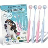 HopeSpring 犬 歯ブラシ 犬 歯磨き ペット用 10000本の超極細毛 柔らかく歯茎に優しい 犬用歯ブラシ ペット用 中型犬 大型犬 4本セット ブルー+ピンク 2色各2本 M
