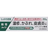【指定第2類医薬品】メディストロ軟膏 20g ×2