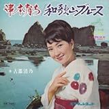 串本育ち (MEG-CD)