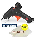 Masha Selection グルーガン 小型グルーガン 溶融グルースティック30本付 スイッチ付高温タイプ 手芸用 DIY 強力粘着 接着剤 20ワット ms1