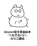 へたでもいい～好きを仕事にする方法