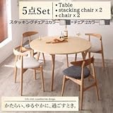 デザイナーズ北欧ラウンドテーブルダイニング【Rour】ラウール/5点チェアミックス(テーブル、チェアA×2、チェアB×2)[Aチャコールグレイ＋Bアイボリー]