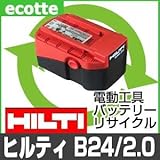 【お預かり再生】 HILTI B24/2.0 24V 電池パック セル 詰め替えサービス 1個 【6ヶ月保証付き】 バッテリー 交換 充電