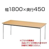 ニシキ工業 会議用テーブル 棚無 ソフトエッジ巻 幅1800×奥行450mm AK-1845SM 角型 ローズ