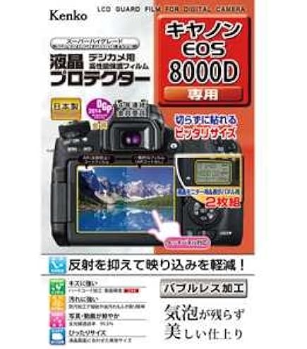 Amazon | ETSUMI 液晶保護フィルム ZERO Canon EOS 8000D専用 E