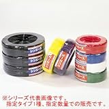 ハウスバンド シンエース S5100 15mm 20本x5芯 300m 黒 3.4kg 10巻セット