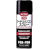 呉工業:KURE フードシリコンスプレー 430ml NO1413 型式:NO1413