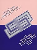 ラーニング トゥ プレイ ブック 2