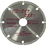 柳瀬:ヤナセ パワーダイヤカッター 100ミリ DPDK-100 型式:DPDK-100