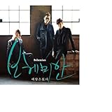 There Is No Sun [EP, Import]