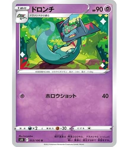 メタモンVMAX SSR PSA10 324/190 ポケモンカード　メタモン RRR メタモンVMAX 141/190［s4a］｜ポケモンカードゲーム通販