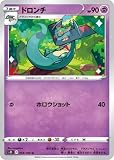 ポケモンカードゲーム PK-S11-053 ドロンチ U