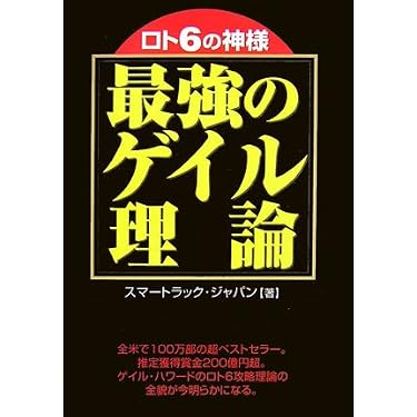 Amazon.co.jp 人気ギフトランキング: 宝くじ で、ギフトの設定を使用し