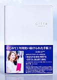 CITTA手帳2019度版3月始まりホワイト