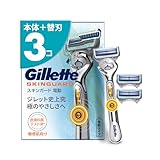 Gillette ジレット 髭剃り 電動 本体 替刃 3個 カミソリ 剃刀 メンズ 敏感肌用 スキンガード