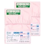 un doudou ベビー 防水 フィッティングシーツ 70×120cm 吸水加工 ピンク 10-10(F)-PI(2)