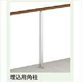 LIXIL アーキレール 角柱 埋込用 標準 T-8 アルミ色 　シャイングレー