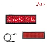 LEDネームプレート赤色LED 表示器LED名札、超小型軽量、小型で軽量のメッセージボード 展示品 値段表示 省エネ 節電対応 小型電光掲示板 ネオン クラブ セキュリティ