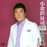 DVD�J���I�P�S�ȏW �x�X�g8 �����򏸎i