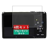 4枚 Sukix ブルーライトカット フィルム 、 キヤノン Canon PowerShot S95 向けの 液晶保護フィルム ブルーライトカットフィルム シート シール 保護フィルム（非 ガラスフィルム 強化ガラス ガラス ）