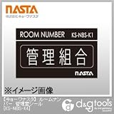 ナスタ ルームナンバー　管理室シール （KS-NBS-K4）