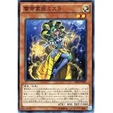 遊戯王 雷帝家臣ミスラ ノーマル CROS-JP081-N
