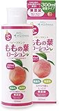 ベビーマドンナ ももの葉ローション (300ml)