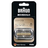 【正規品】 ブラウン シェーバー シリーズ9 替刃 網刃・内刃一体型カセット シルバー F/C92S F/C92S