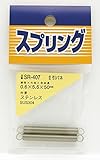 WAKI ステンレス 引きバネ 0.6X5.5X50mm SR-407