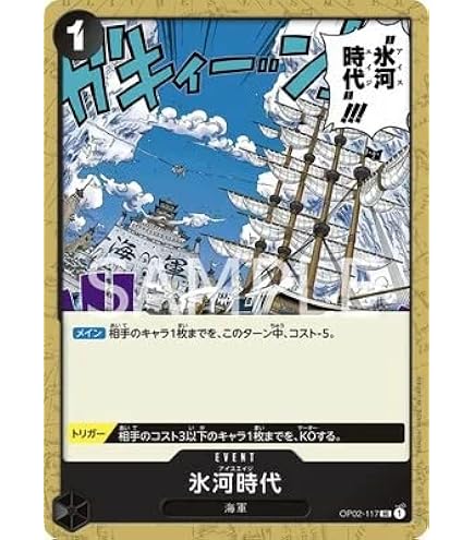 Amazon.co.jp: ONE PIECEカードゲーム OP06-086 ゲッコー