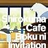 JP「ボクにインビテーション(CD+DVD)」