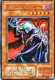 KA-02 UR ヴァンパイア・ロード【遊戯王シングルカード】