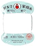 ダルマ 家庭糸 ＜ 細口＃30番手 ＞ 白 (木綿糸) 100ｍ (綿100％) (ピロル)
